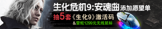 《生化危机9:安魂曲》丧尸集体“拉裤兜” 真相来了