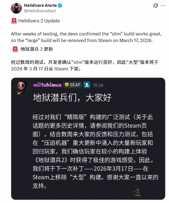 《绝地潜兵2》官宣