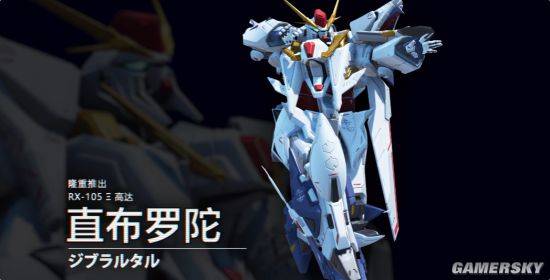 《Apex英雄》×高达联动游民专访:我将以高达形态出击