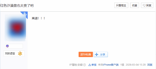 韩国3A大作迷之定价引争议！港服比美服都贵