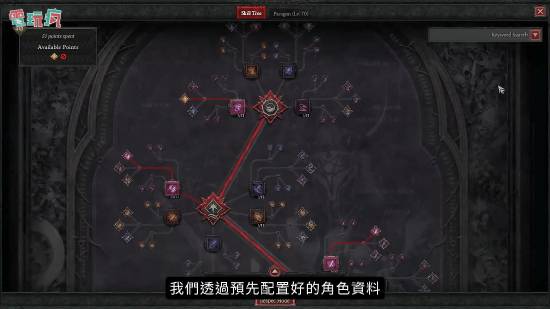 《暗黑破坏神4》新职业“术士”试玩实机来了！4种流派任君挑选