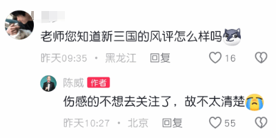 徐晃演员爆料《新三国》内幕 怒喷导演编剧不懂三国