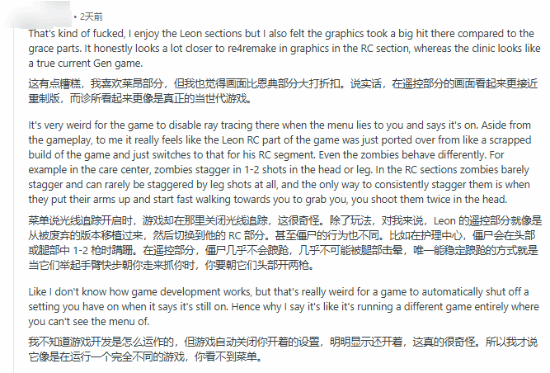 《生化危机9：安魂曲》PS5 Pro补丁引争议!禁用光追被指画质缩水