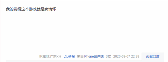 重制还是圈钱？PS5《零：红蝶 重制版》锁30帧遭玩家吐槽