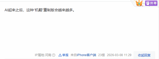 重制还是圈钱？PS5《零：红蝶 重制版》锁30帧遭玩家吐槽