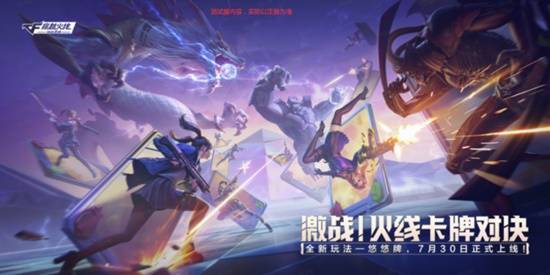 注册用户超4.5亿 CF手游十周年交出十年新答卷