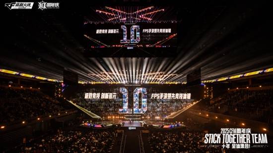 注册用户超4.5亿 CF手游十周年交出十年新答卷