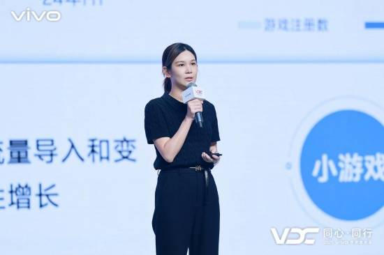 2025 VDC游戏生态分会场：聚力共生，构筑游戏长效增长新未