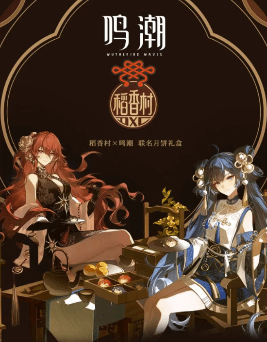 让游戏玩家为之疯狂 苏州稻香村再次打破次元壁