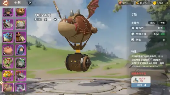 驯养巨龙来攻城!现在的SLG还能这么玩?