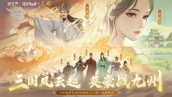 社会责任报告：公益数量增11.1%，游戏企业公益履责朝3个方向优化