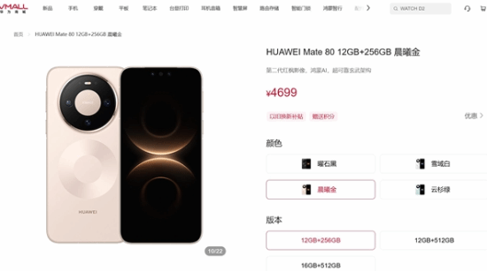 内存价格疯涨致安卓集体调价!华为和苹果成最大赢家