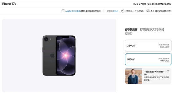 17e才开卖iPhone18e已敲定 网友：不会还是60Hz刘海屏吧