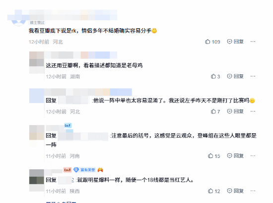 LPL美女疑似被一线韩援养鱼劈腿？热门大瓜引发猜测