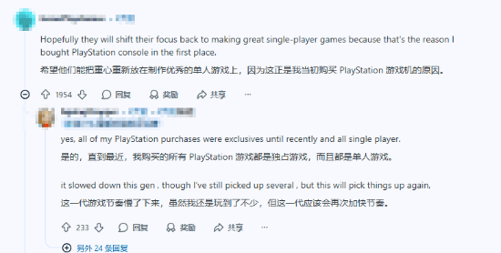 玩家论坛热议!索尼重回Only on PlayStation独占策略