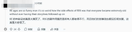 玩家统计《生化危机9:安魂曲》时各角色年龄:40岁算年轻的了