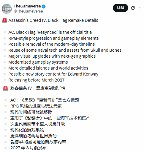 《刺客信条4：黑旗 重制版》疑采用“RPG系统”！玩家抵制：太愚蠢了