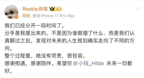 《LOL》冠军中单Rookie官宣与主持小钰分手!甜蜜赛场伴侣终散场