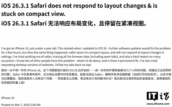 iOS更新被曝多项Bug!断网、发热、摄像头故障