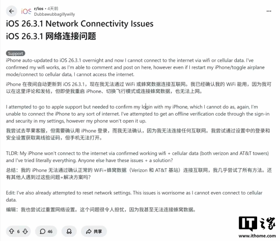 iOS更新被曝多项Bug!断网、发热、摄像头故障