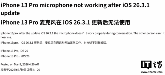 iOS更新被曝多项Bug!断网、发热、摄像头故障