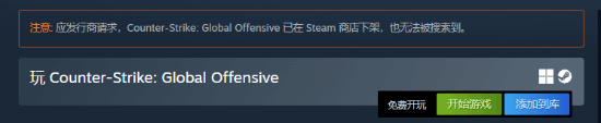 《CS：GO》页面再现Steam：虽标注“已隐藏” 仍有数千人在线怀旧