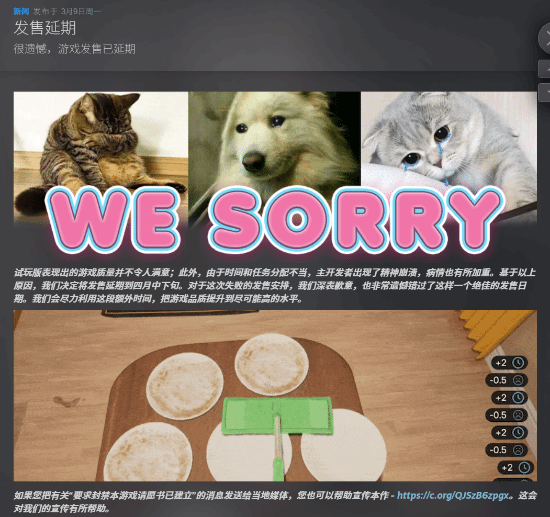 《家庭主妇模拟器》官宣跳票！争议太大主创精神崩溃