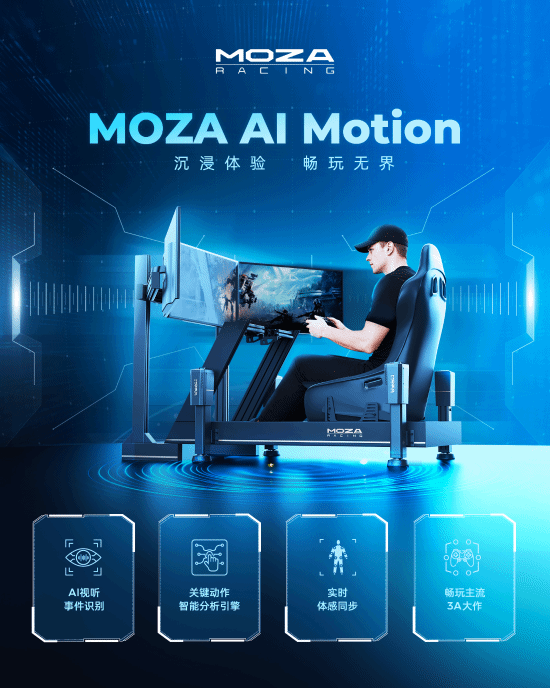 GDC 2026：AI Coach、AI Motion与HMA150运动平台伺服电缸首次亮相