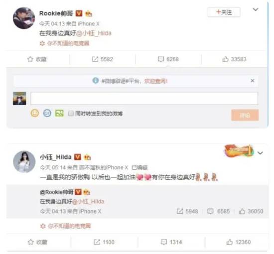 Rookie小钰互删官宣恋爱微博：恋爱长跑彻底结束