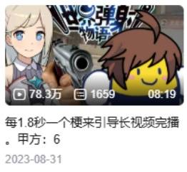 到底什么游戏，终结了B站和小红书的“战争”