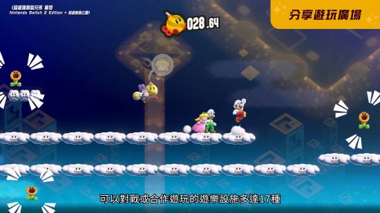 《超级马里奥兄弟：惊奇》NS2版预告来了！超多新玩法大更新
