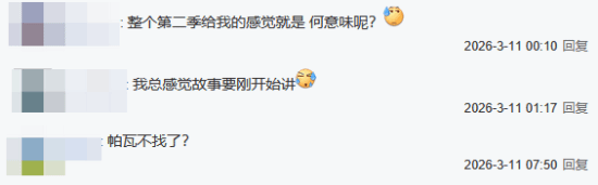 《电锯人》官宣完结！下一话最终回、藤本树没活了？