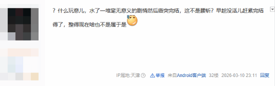 《电锯人》官宣完结！下一话最终回、藤本树没活了？