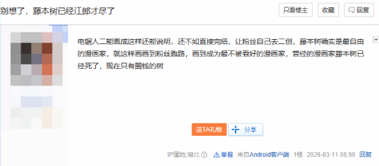 《电锯人》官宣完结！下一话最终回、藤本树没活了？