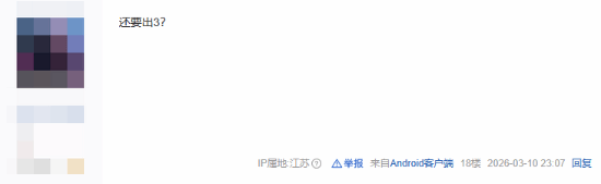 《电锯人》官宣完结！下一话最终回、藤本树没活了？