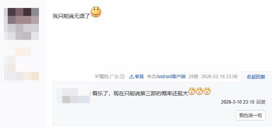 《电锯人》官宣完结！下一话最终回、藤本树没活了？