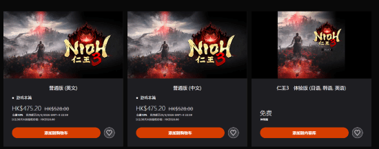 《仁王3》PS版开启9折新史低优惠 折扣截至3月25日