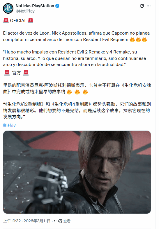 新《生化》中里昂还会出场！卡普空不让退休了