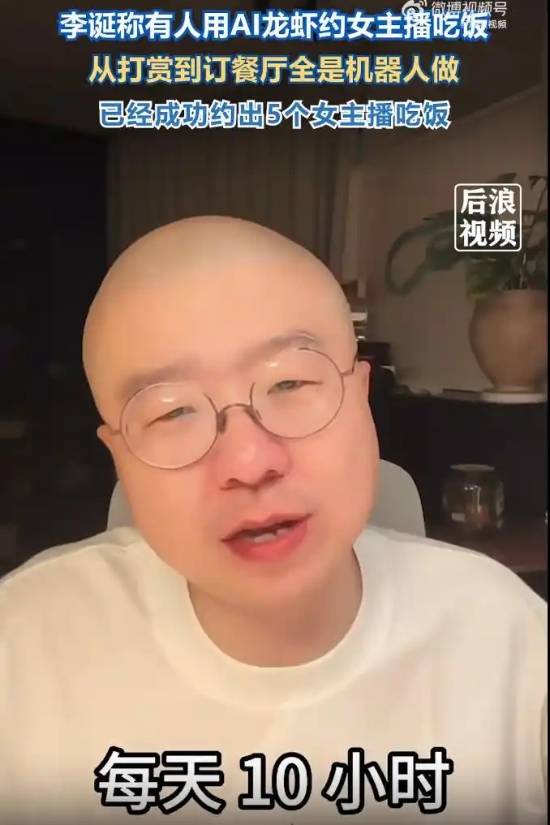 李诞谈养龙虾热潮：有人借AI龙虾约到5位女主播吃饭