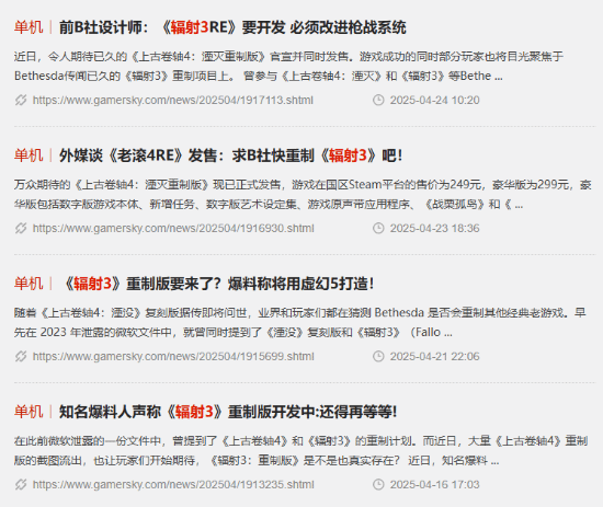 预计7月份!淘宝上惊现《辐射3重制版》情报