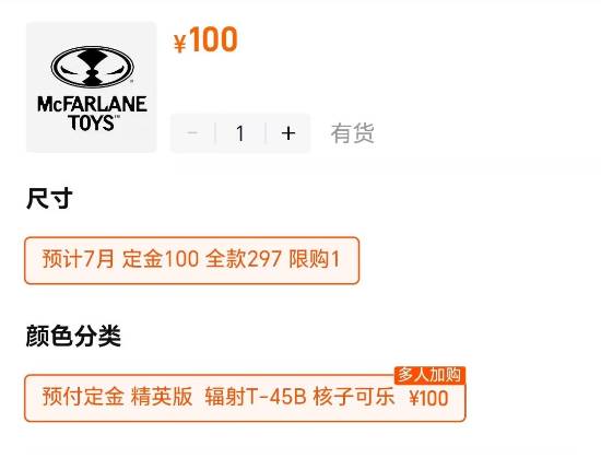 预计7月份!淘宝上惊现《辐射3重制版》情报