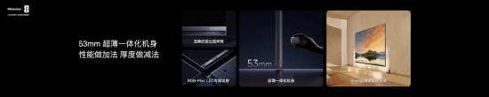 2026旗舰电视版本答案!海信发布RGB-Mini LED电视E7S Pro