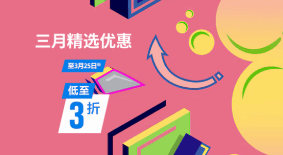 PS三月精选优惠:《仁王3》九折 《寂静岭f》豪华版五折等