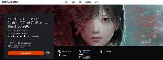 PS三月精选优惠:《仁王3》九折 《寂静岭f》豪华版五折等