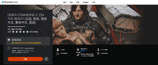 PS三月精选优惠:《仁王3》九折 《寂静岭f》豪华版五折等