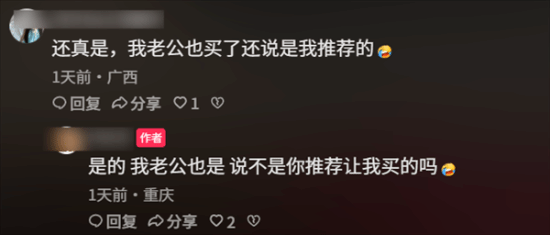 知名护肤品牌用“你的老婆推荐过”当水印 男子被诱导下单?