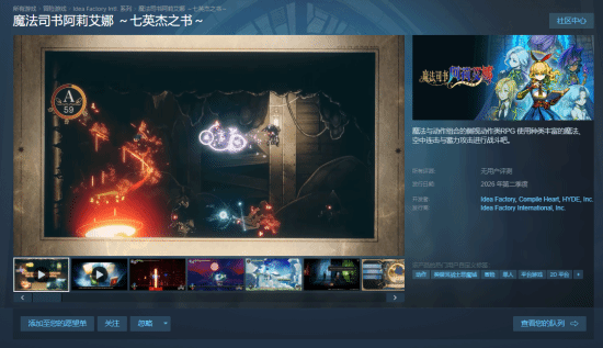 地雷社横版ARPG即将登陆Steam:定档4月29日 主打美少女魔法乱斗