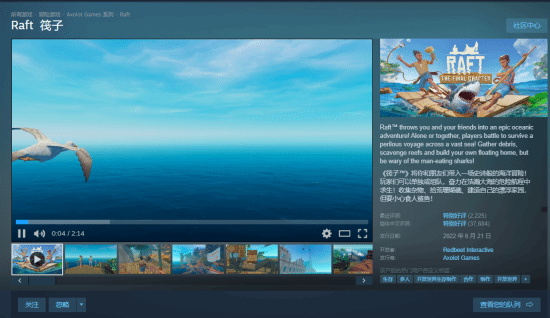 《木筏生存》Steam版迎来大更：跨平台联机上线 新增手柄支持与语音聊天