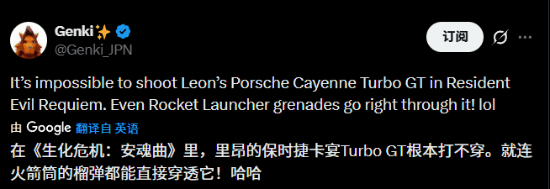 里昂爱车火箭筒都打不坏！玩家热议：保时捷不让？
