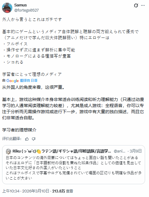 靠“日本成人游戏”学日语?韩国网友亲证合理!